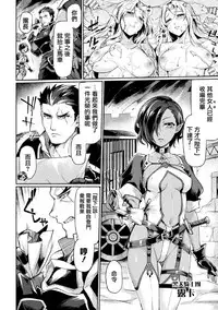 [Tsukitokage] Kuroinu II ~Inyoku ni Somaru Haitoku no Miyako, Futatabi~ THE COMIC Ch. 1 (Haiboku Otome Ecstasy Vol. 17) [Chinese] [鬼畜王漢化組] [Digital]