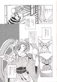 (C46) [Jiyuugaoka Shoutengai (Hiraki Naori)] Mahou Shoujo Pretty Samii (Mahou Shoujo Pretty Sammy)