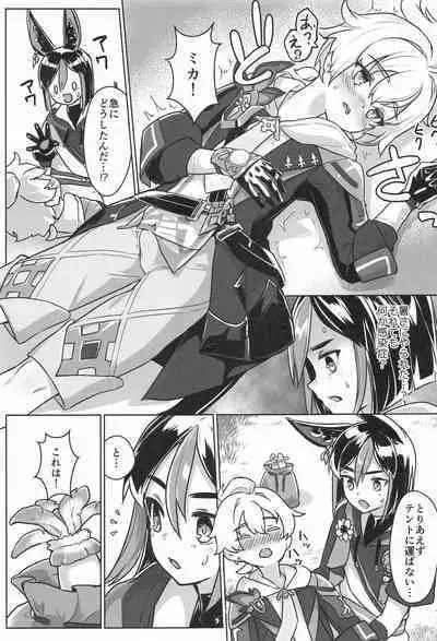 (C102) [face to face (ryoattoryo)] Sore wa Bofuu no Mushroom (Genshin Impact)