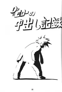 (C58) [Studio Rakugaki Shachuu (Tukumo Keiichi)] KC K1 Century (Various)