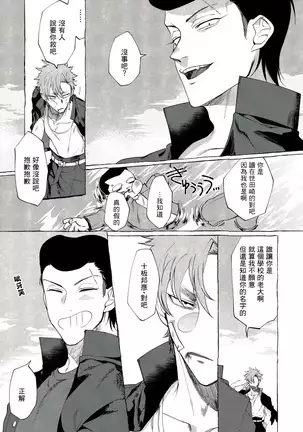 Badday Dreamers Ch. 1-5