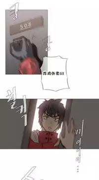 HouseHold Affairs 【卞赤鲤个人汉化】1~33话(持续更新中)