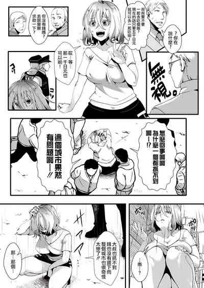 GalSyn! ―Heikou Sekai de SEX Musou―