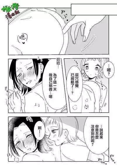 Sare tai kareshi 〜 hajimete no pe × ban sōnyū 〜|想被推倒的男朋友〜假X具插入的第一次体验〜