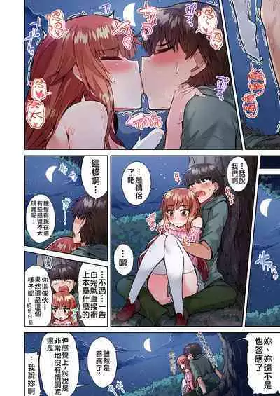 Traditional Job of Washing Girls' Body | 私密處洗淨屋的工作~和單戀的他在女湯裡~ Ch. 13-20