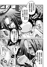 [Usubeniya (Usubeni Sakurako)] Tatsuta ga, Zenbu, Shiteageru (Kantai Collection -KanColle-) [Chinese] [衰洨五個人漢化] [Digital]