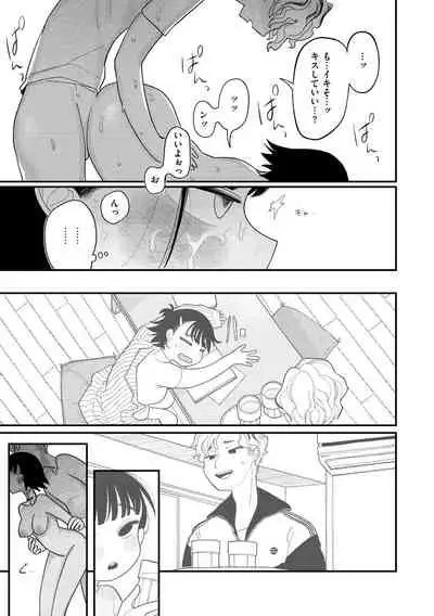 [Idaten Funisuke]Become Your Only Female [with Digital only bounus]