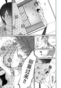 (C89) [Bloody Okojo (Akutagawa Manbou, Takakujyu)] Hitagi Family Chuuhen (Bakemonogatari) [Chinese] [脸肿汉化组]