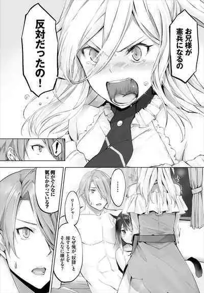 [Kyougoku Touya] Orokamono wa Nekomimi Dorei ni Izon suru ~Hajimete no Choukyou Seikatsu~ 01-16