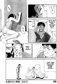 [Yamamoto Kenji] Fiend Without a Face [English]