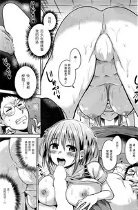 [Sakurazari Hotori] Inu no o sawari-san (COMIC Kairakuten BEAST 2016-12) [Chinese] [绅士仓库汉化]