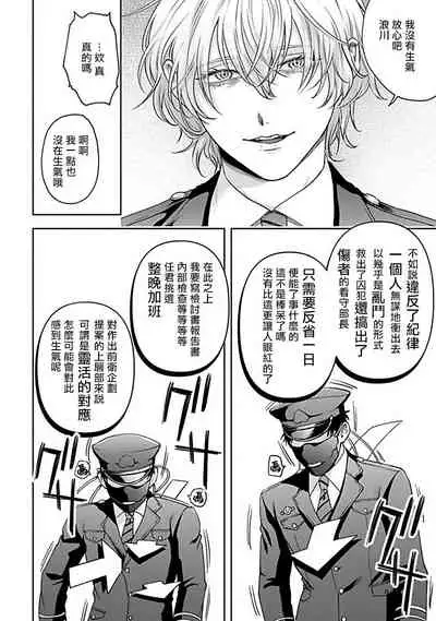 [Sakishita Senmu] Haga-kun wa Kamaretai | 羽贺君想要被咬 Ch. 01-06+番外1 + 07[Chinese] [Digital]