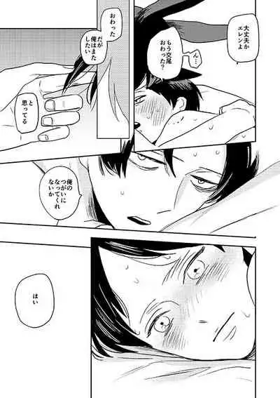 Ore no Ookami