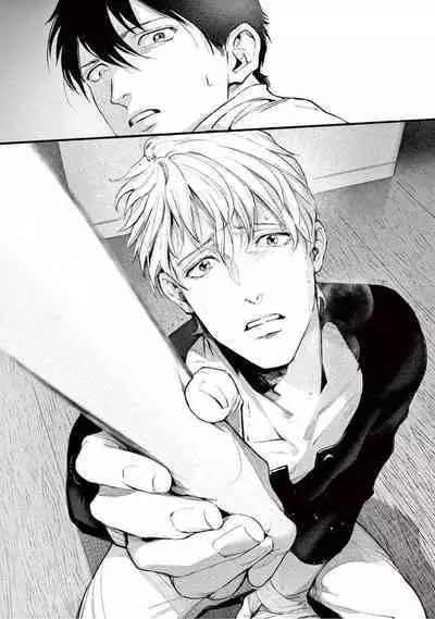 Zetsubou ni Nake | 绝望悲鸣 Ch. 1-8