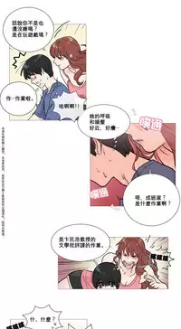 [The Jinshan] Sadistic Beauty Ch.1-38 [Chinese] [17汉化]