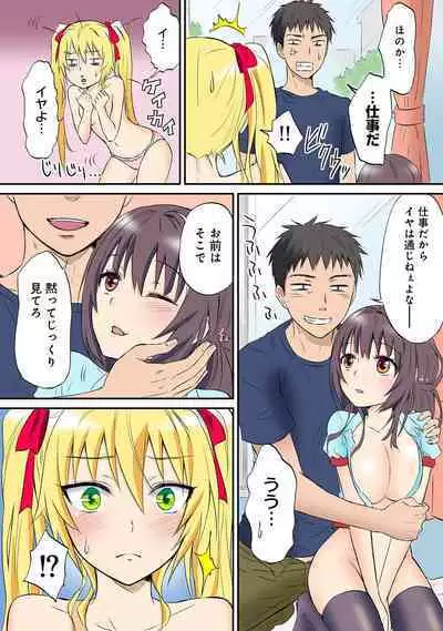 HAREM M@STER ch01-22