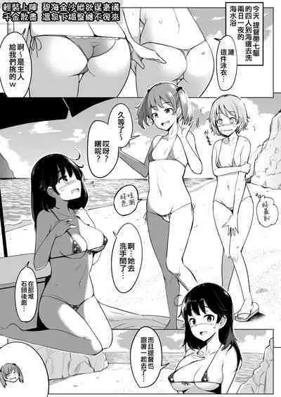 [Ippongui (Ippongui)] Micro Bikini Kiseta Nanaku-tachi to Umi Itte Sex Shita + C96 Ippongui Omakebon (Kantai Collection -KanColle-) [Chinese] [吸住没碎个人汉化] [Digital]