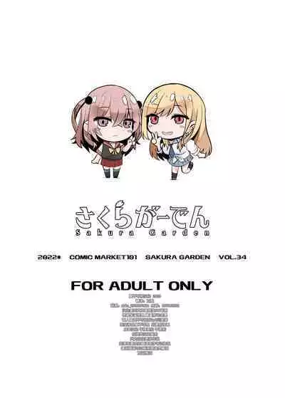 [Sakura Garden (Shirosuzu)] Hokomi 0 Yen Layer Futari Tsukiai (Sono Bisque Doll wa Koi o Suru) [Chinese] [凶邪黑兽-克豹X真不可视汉化]