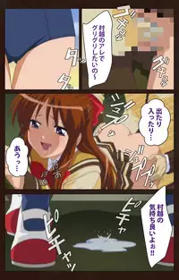 [BLACKRAINBOW] [Full Color Seijin Han] Saimin Gakuen Dainikan Complete Ban [Digital]