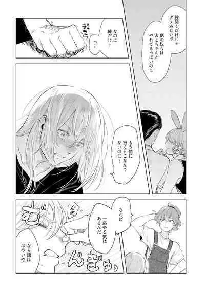 ラビットハッチへようこそ－seconds！－ 【電子限定特典付き】