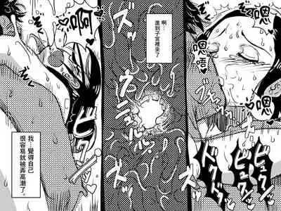 [JUNK Center Kameyoko Bldg] Yaritai Zakari no Musuko to Tainshou no Okaa-san to no Seiseikatsu no Nichijou no Hanashi[中国翻訳]