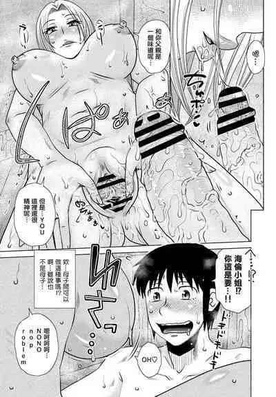 胡桃屋ましみん 「Physical Intimacy(スキンシップ)」