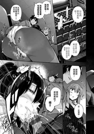 Garden Ch. 1-7