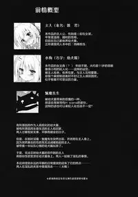 (C92) [DOGYEAR (Kujou Danbo)] Goshujin-sama to Koinu no Midareta Seikatsu futsukame [Chinese] [绅士仓库汉化]