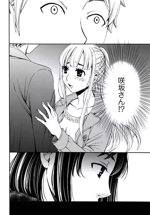 Netorase Keiyaku ch01-14