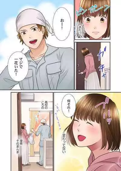 Konya, Otto Koukan Shimasen ka? ~ Les Otto to Nikushoku Otto 1-3