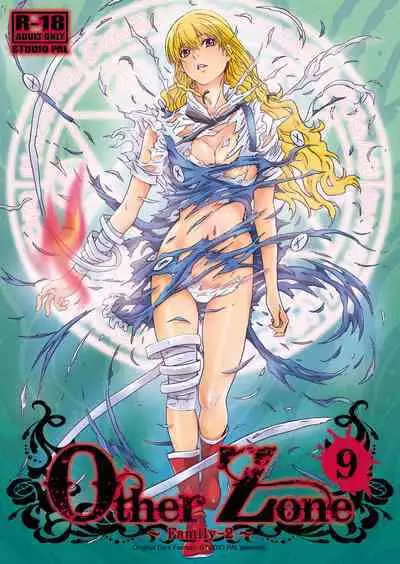 [Studio Pal (南野琴)] Other Zone 1-9+next.01-06 [个人汉化整合]
