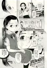 COMIC LO 2009-08 Vol. 65