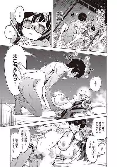 [Tamon Ketsuyuki] Akuma demo Asobi desu [Digital]