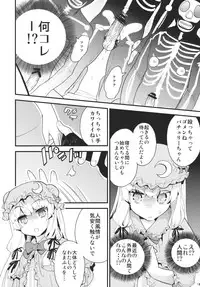 (C78) [Spicia (Kiritomo Koroha)] Mahou no Mori Mokushiroku GENSO-KYO OF THE DEAD (Touhou Project)