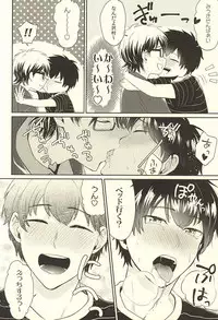 (SPARK10) [DO YOU DIE? (Shisuka)] DOG PEOPLE (Daiya no Ace)