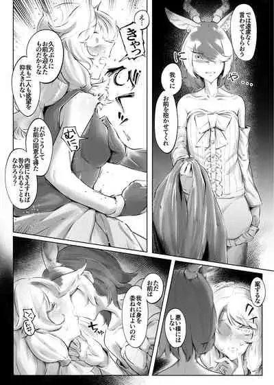 けものの愛を受け止めろ♡ヒトメス総受け合同