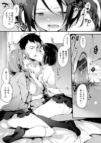 [Fujiyama] Naishogoto [Digital]