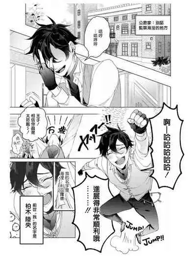 [Anthology] Heibon na Ore dakedo Isekai de Dekiai Saretemasu | 平凡的我♂居然在异世界被宠爱 02-04 [Chinese] [Digital] [Ongoing]