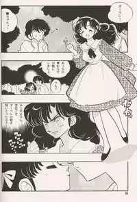 [Heroes Factory (Fujimoto Hideaki)] Triple Miracle (Dragonball, Saint Seiya, Ranma 1/2, Urusei Yatsura)