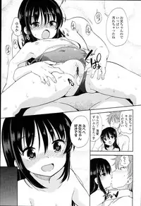 [Fuyuno Mikan] Petit♥Cawa