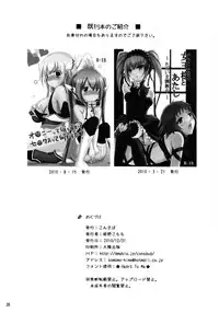 (C79) [Consava (Himeno Komomo)] bitch angel now! (Panty & Stocking with Garterbelt)