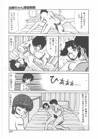 [Bangaichi mitsugu] momoiro purinpurin