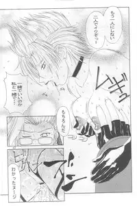 (C64) [Aruto-ya (Suzuna Aruto)] Mikicy Vol. 3 (Final Fantasy X-2)