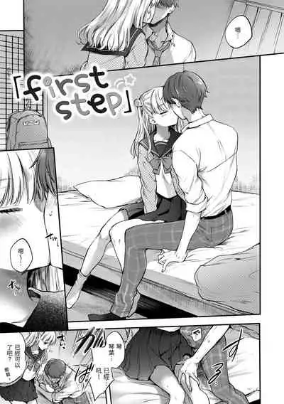 [Hinahara Emi] Yumeutsutsu Romantic | 朦朧之間的浪漫 [Chinese] [d/art中文版] [Digital]