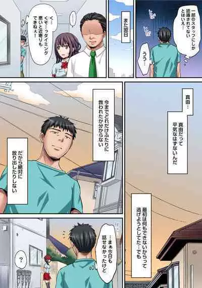 HAREM M@STER ch01-22