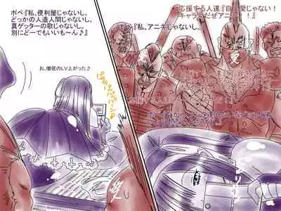 [God issue Pope-chan complete version]