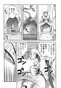 [Uziga Waita] Prison Island