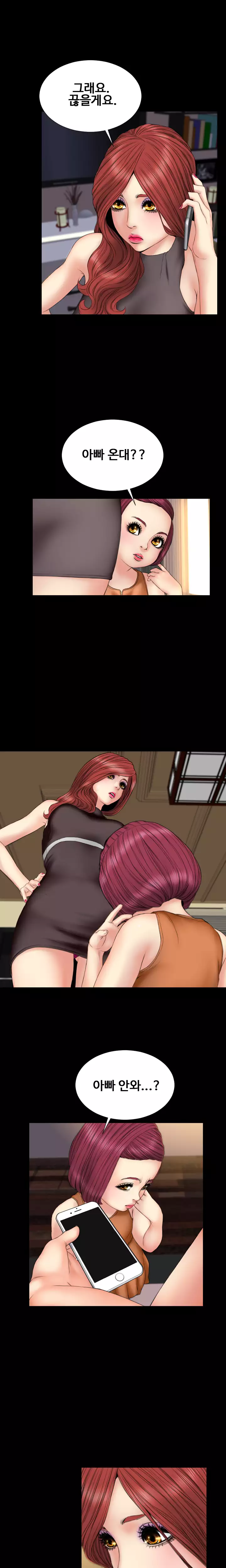 My Wives Ch.1-42