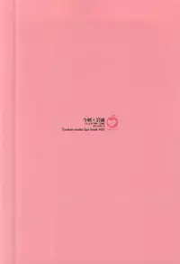 (C88) [apricot. (otsuki)] Kimi to Boku no Kyori (Touken Ranbu)