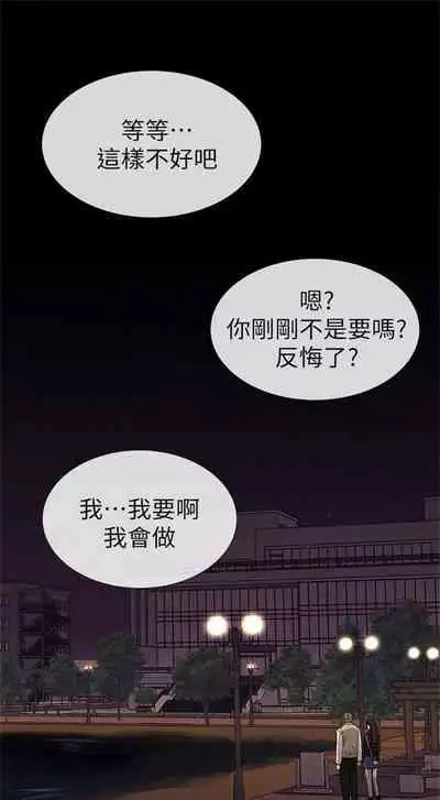 [夜行星 & 柚子] 重考生 1-110 官方中文（完結）